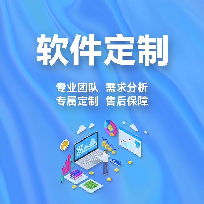 海口软件开发：拥抱技术革新