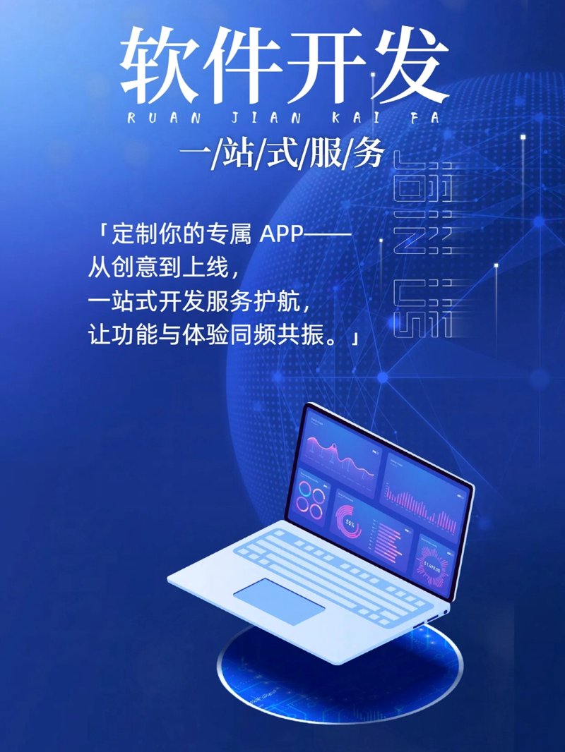 智能手机时代APP定制开发的重要性