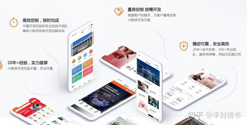 微信小程序开发：移动时代的轻量级应用利器