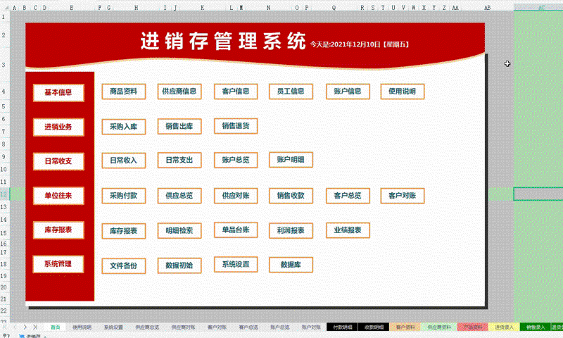 APP定制开发：企业数字化转型的加速器