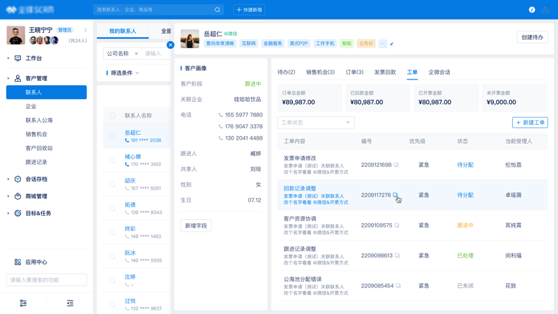 微信小程序开发助力商业创新